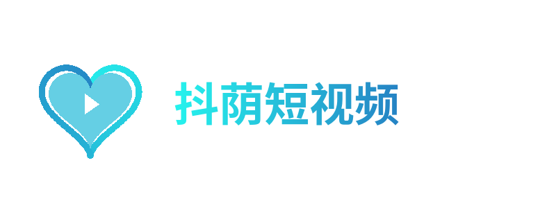 抖荫短视频